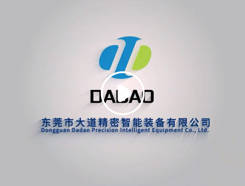 Dongguan Dadao Precision Intelligent Equipment Co., Ltd., corporate promotional 